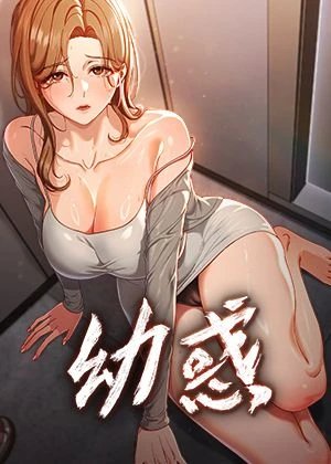欧美日韩精品免费漫画韩漫精选